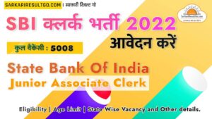 SBI State Bank of India Junior Clerk Bharti 2022