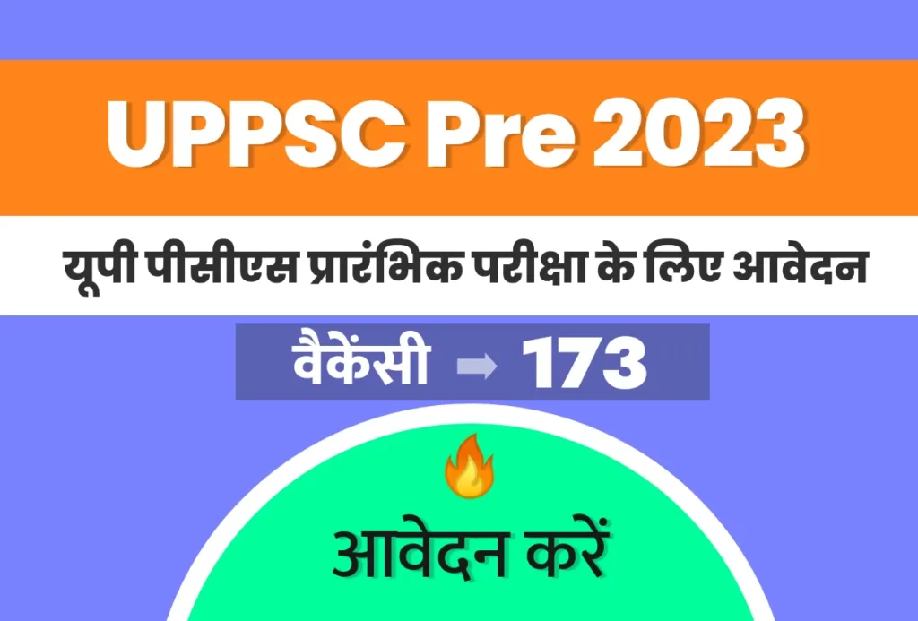 UPPSC Pre 2023