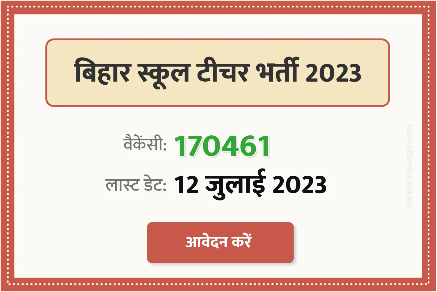 Bihar BPSC babe Teacher Bharti 2023 170461 पद पर भरत