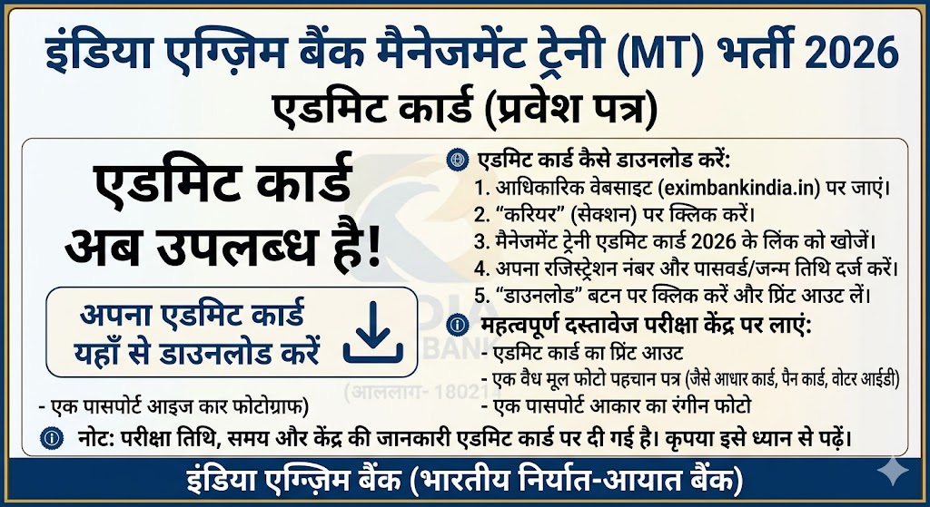 India Exim Bank MT Admit Card 2026