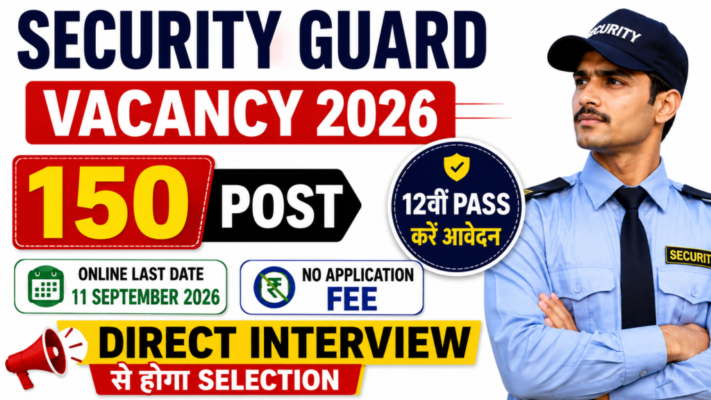 Security Guard Vacancy 2026