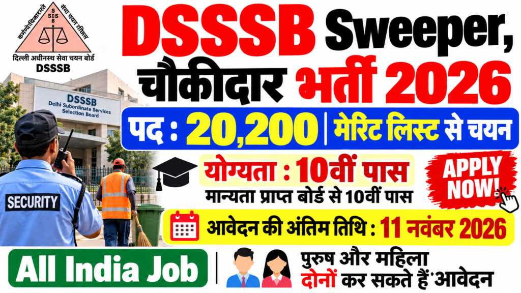 DSSSB Sweeper, Chowkidar Vacancy 2026